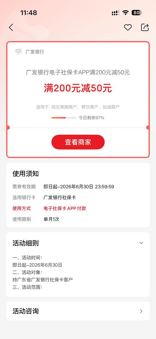 广东中石化200-50(深圳不行) 广东中石化200-50(深圳不行)