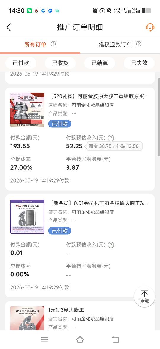 可丽金大膜王77买60颗 可丽金大膜王77买60颗