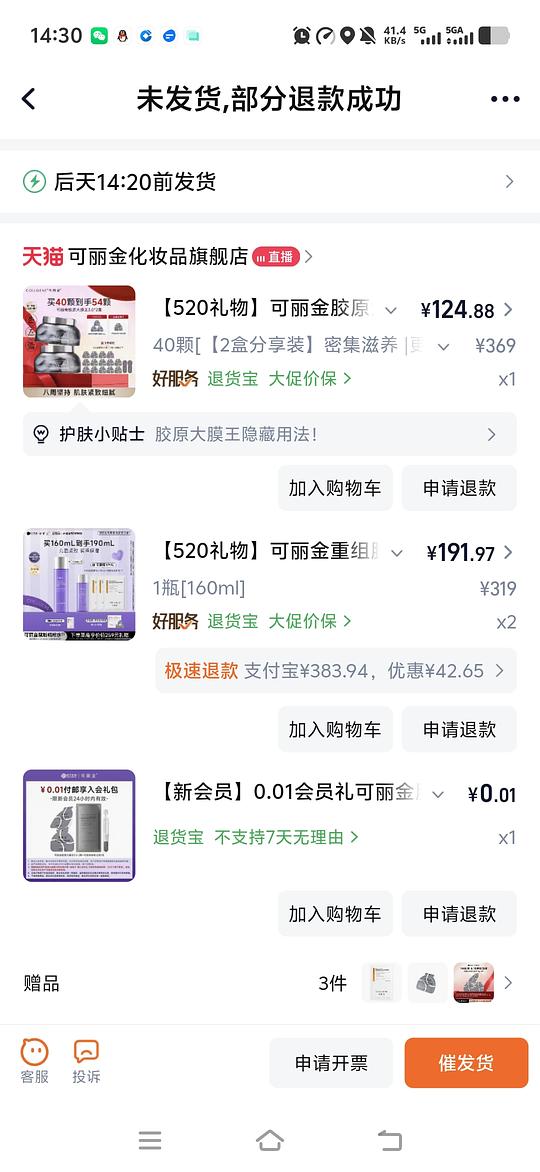 可丽金大膜王77买60颗 可丽金大膜王77买60颗