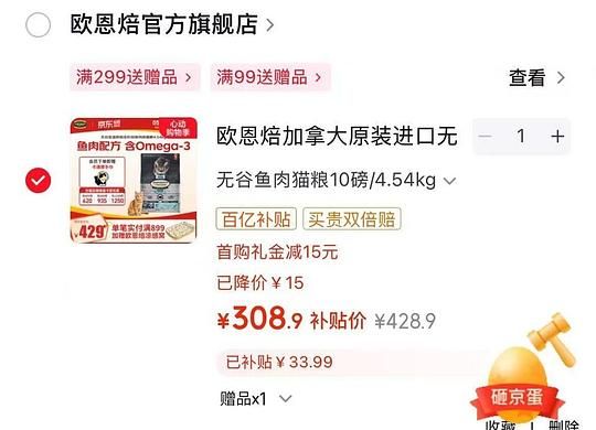欧恩焙鱼猫粮4.54kg289 欧恩焙鱼猫粮4.54kg289