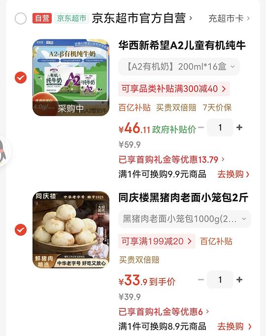 30.8r/两斤的小笼包 30.8r/两斤的小笼包