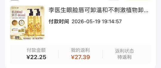 🫘刷券 李医生卸妆油465ml只要4.39r 🫘刷券 李医生卸妆油465ml只要4.39r