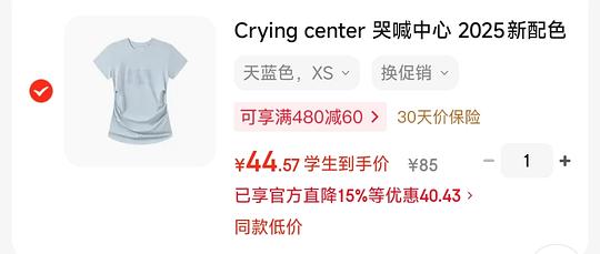 哭喊中心凉感短袖41/件 哭喊中心凉感短袖41/件