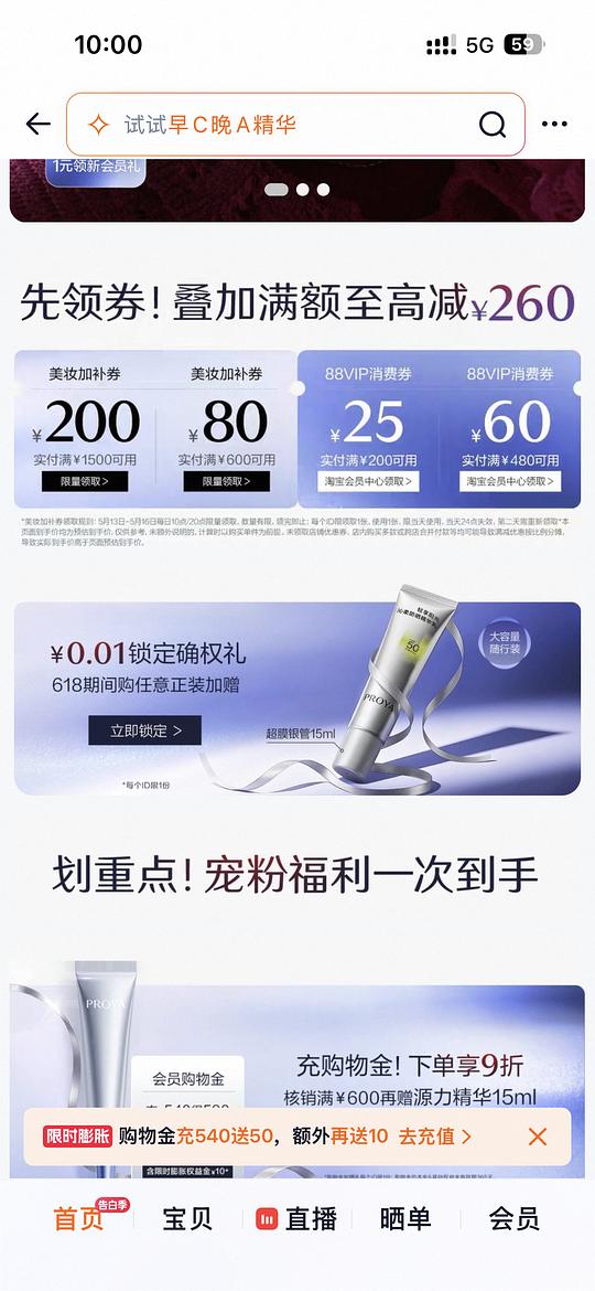 珀莱雅源力精华60ml ➕两片面膜 116 珀莱雅源力精华60ml ➕两片面膜 116