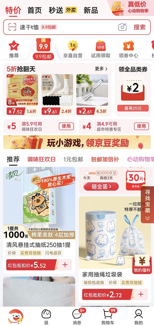 清风挂抽一分钱 清风挂抽一分钱