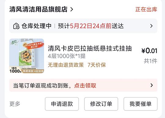 清风挂抽一分钱 清风挂抽一分钱