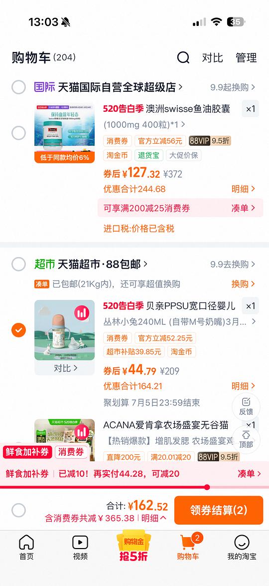 母婴贝亲彩绘240ml44元 母婴贝亲彩绘240ml44元