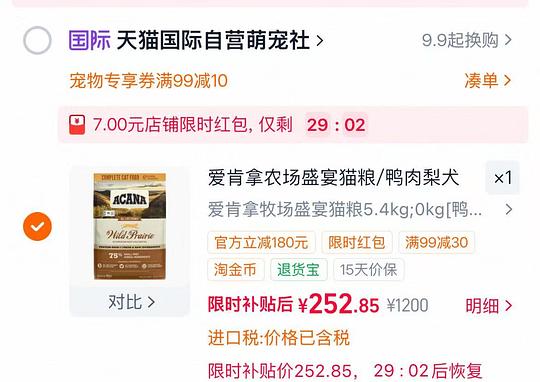 爱肯拿猫粮5.4kg240 爱肯拿猫粮5.4kg240