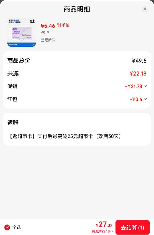 可0r 参半牙线250支 可0r 参半牙线250支