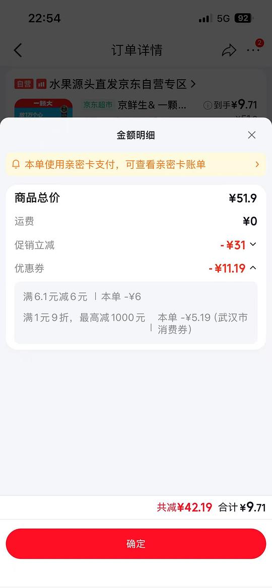 一颗大番茄9r/850g 一颗大番茄9r/850g