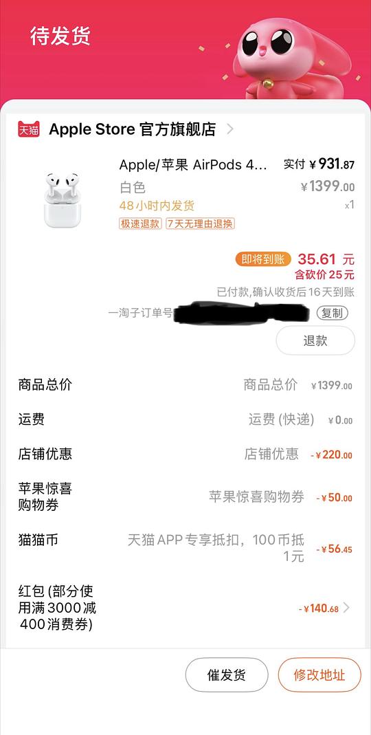 airpods4降噪款900拿下最低做到888 airpods4降噪款900拿下最低做到888