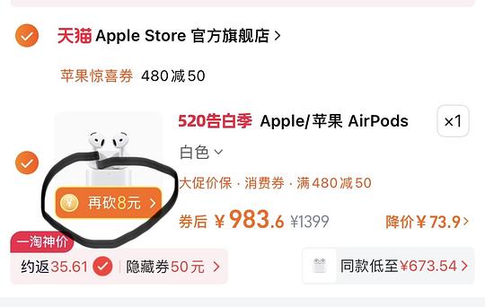 airpods4降噪款900拿下最低做到888 airpods4降噪款900拿下最低做到888