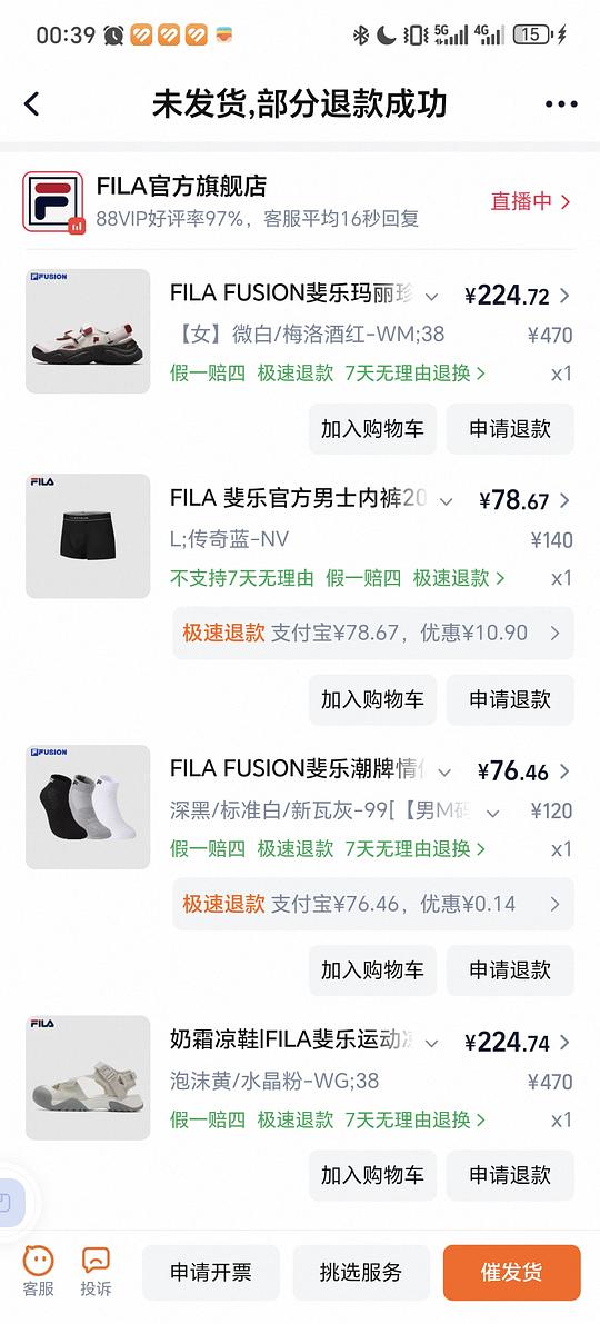 斐乐凉鞋 斐乐凉鞋