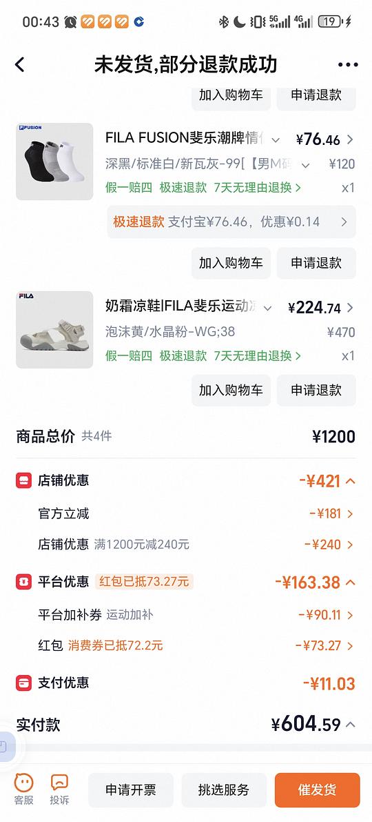 斐乐凉鞋 斐乐凉鞋