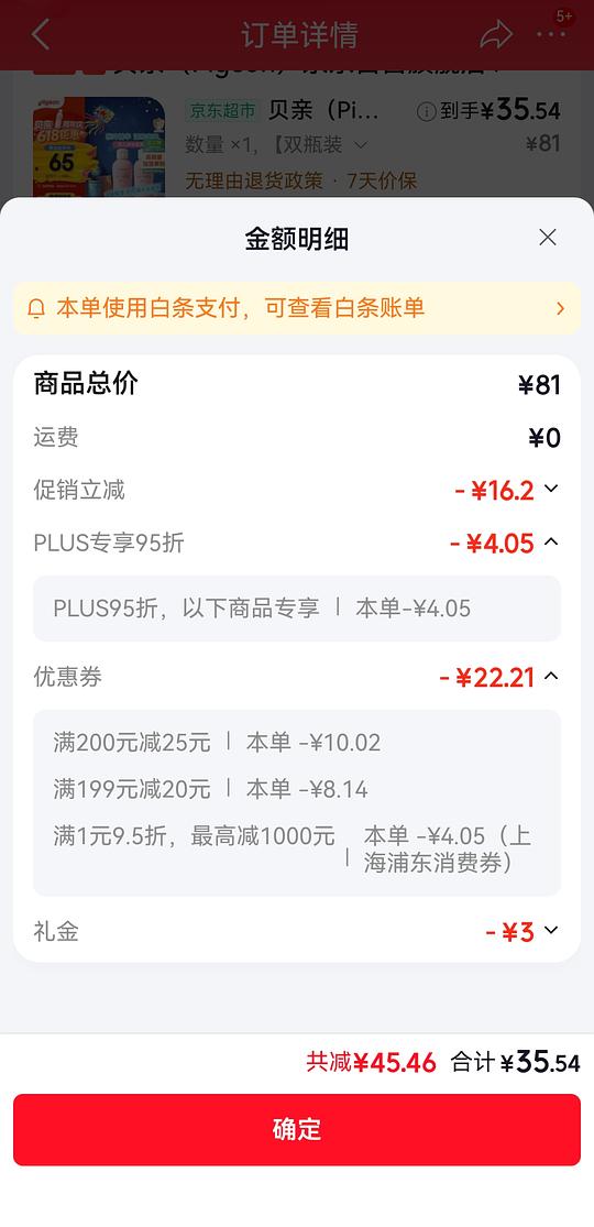 母婴,京东贝亲桃子水2瓶25左右 母婴,京东贝亲桃子水2瓶25左右