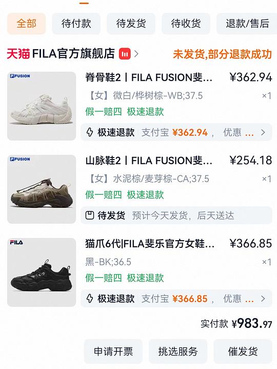 斐乐山脉鞋2价格240左右 斐乐山脉鞋2价格240左右