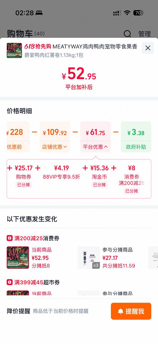 狗零食 爵宴鸭肉红薯干1.13kg 50R 狗零食 爵宴鸭肉红薯干1.13kg 50R
