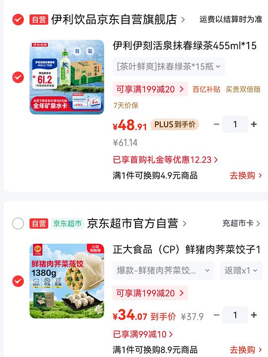 含肉量超高的饺子 20r 2.7斤 含肉量超高的饺子 20r 2.7斤