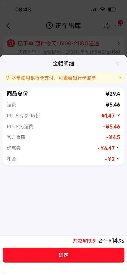 丸味鸡脖15 需jdplus 丸味鸡脖15 需jdplus