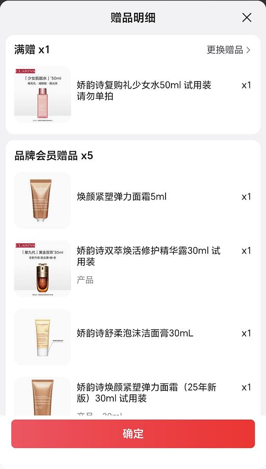 娇韵诗双萃105ml 990💰 娇韵诗双萃105ml 990💰