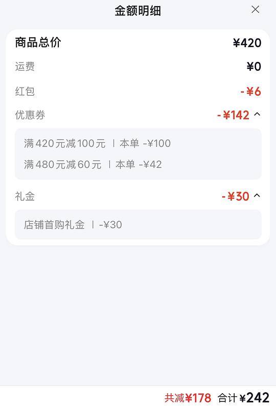 Mac卸妆油400ml到手235r Mac卸妆油400ml到手235r