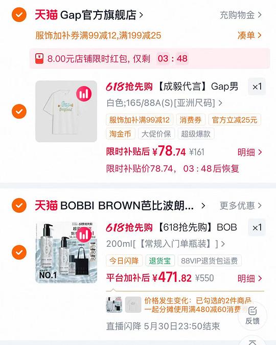 gap成毅同款t恤💰78 gap成毅同款t恤💰78