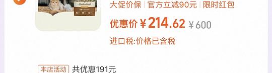 爱肯拿牧场盛宴4.5KG 200出头 爱肯拿牧场盛宴4.5KG 200出头