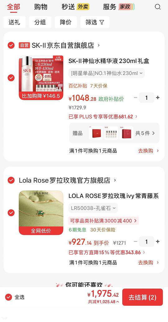 好价神仙水430ml 好价神仙水430ml