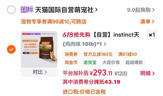 百利高蛋白278左右,需淘金币 百利高蛋白278左右,需淘金币