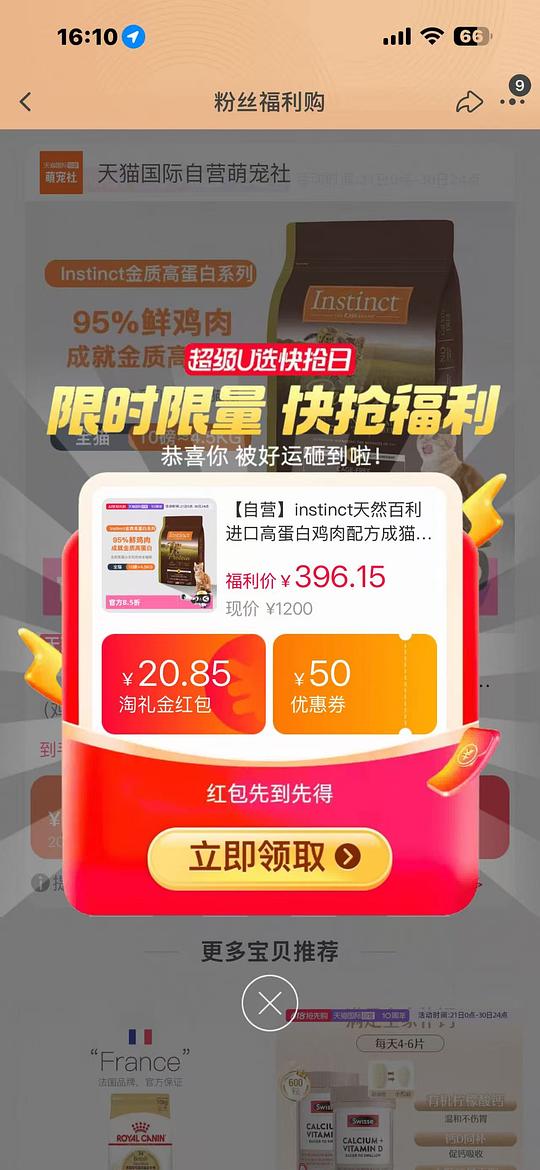 百利高蛋白278左右,需淘金币 百利高蛋白278左右,需淘金币