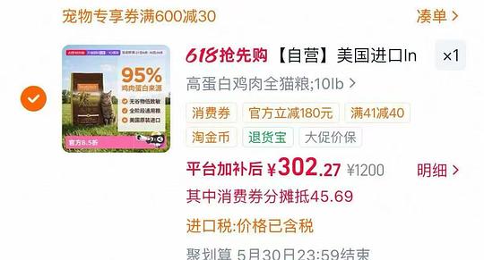 百利高蛋白猫粮10磅287 百利高蛋白猫粮10磅287
