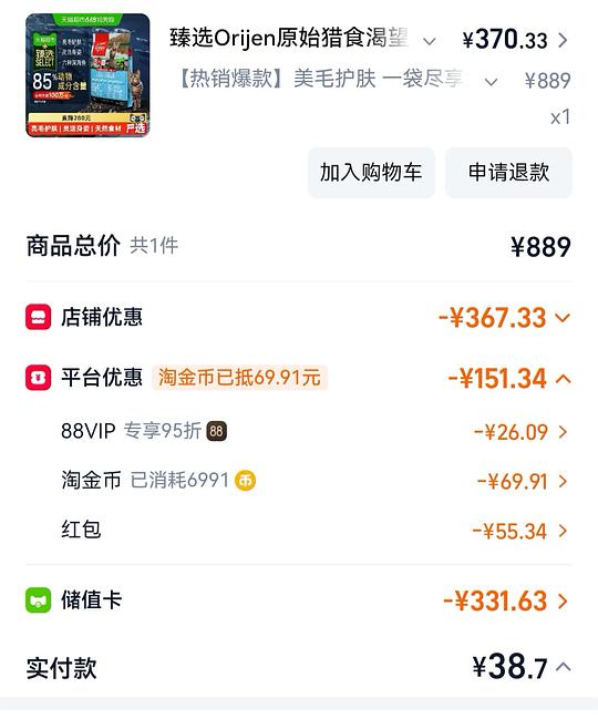 渴望鱼5.4千克,到手330或更低 渴望鱼5.4千克,到手330或更低