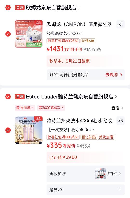 雅诗兰黛粉水💰158/瓶,买正赠正 雅诗兰黛粉水💰158/瓶,买正赠正