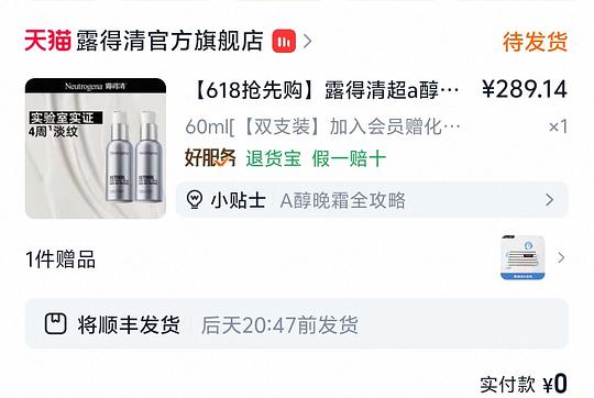 超好价露得清超a面霜120ml💰220,一组60ml💰110 超好价露得清超a面霜120ml💰220,一组60ml💰110