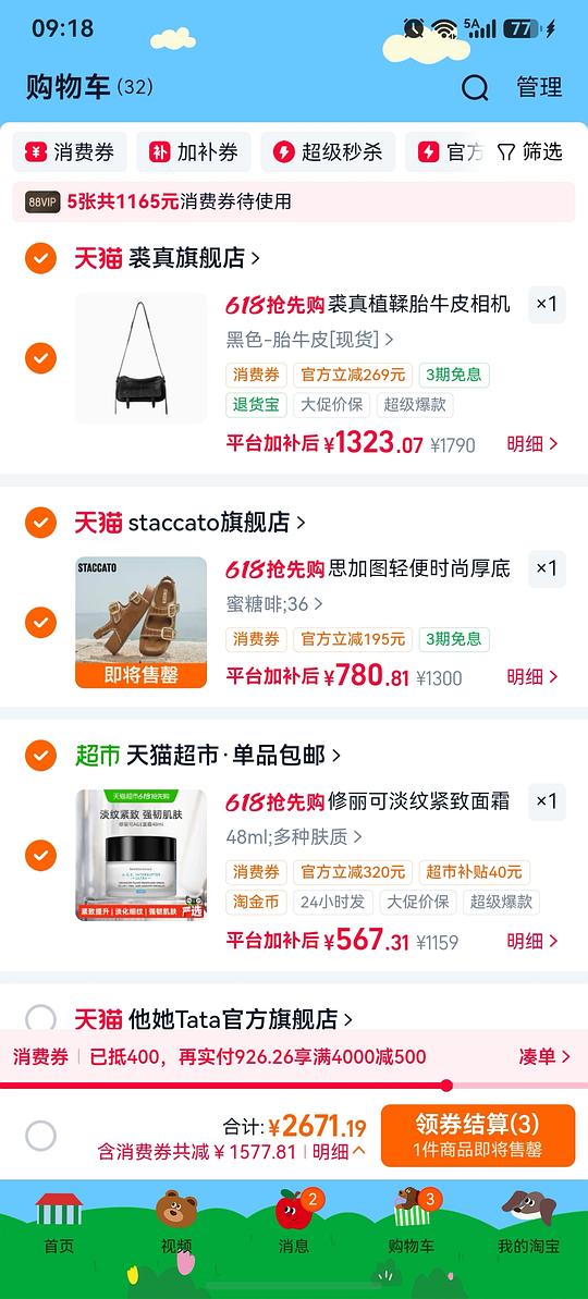 修丽可age面霜48ml💰532。简单作业,需要大量淘金币。 修丽可age面霜48ml💰532。简单作业,需要大量淘金币。