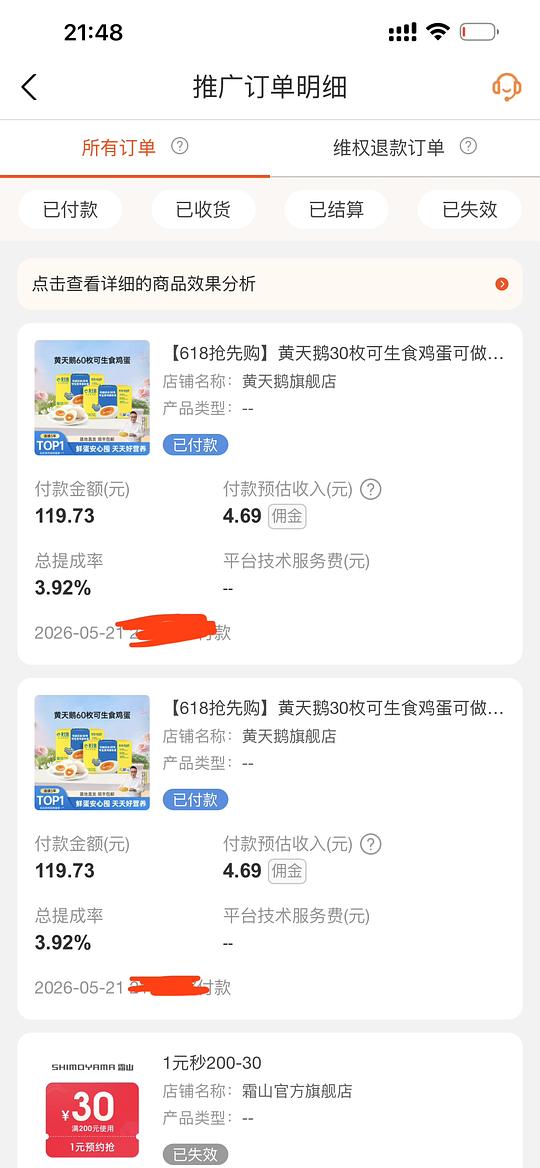 黄天鹅<1r/个 黄天鹅<1r/个