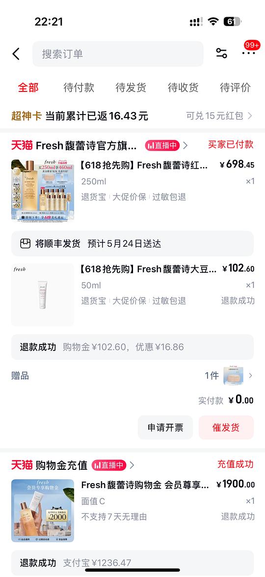 601-626买fresh红茶水460ml 601-626买fresh红茶水460ml