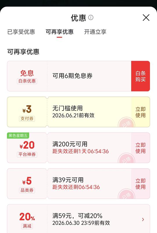 3元乳品支付券 3元乳品支付券