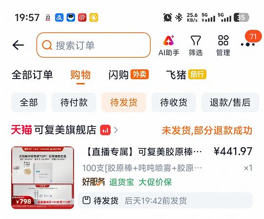 可复美胶圆棒2.0,100支最高340r,是否好价? 可复美胶圆棒2.0,100支最高340r,是否好价?