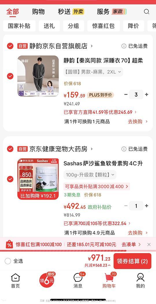 萨沙4c版好价 萨沙4c版好价