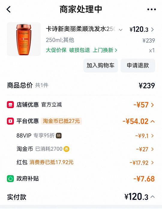 卡诗奥丽250ml/120r,刚需好价? 卡诗奥丽250ml/120r,刚需好价?