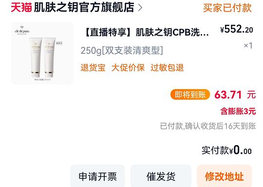 好价cpb洁面 438r 3大5小 好价cpb洁面 438r 3大5小