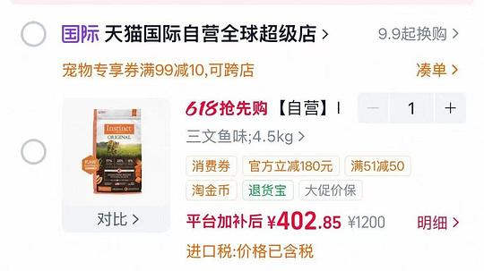 百利三文鱼猫粮10磅195/包 百利三文鱼猫粮10磅195/包