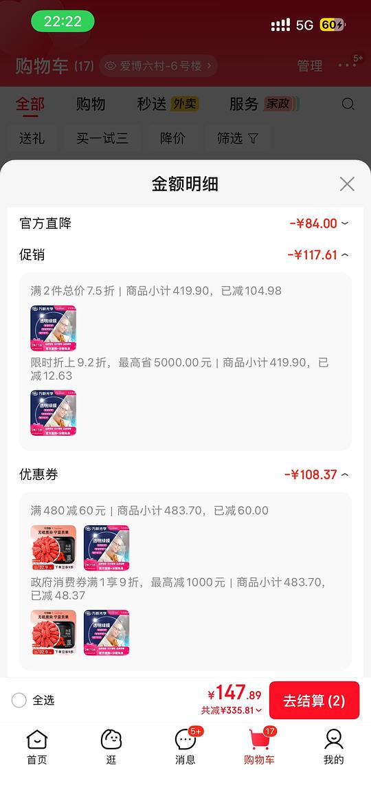 100配两个万新眼镜 100配两个万新眼镜