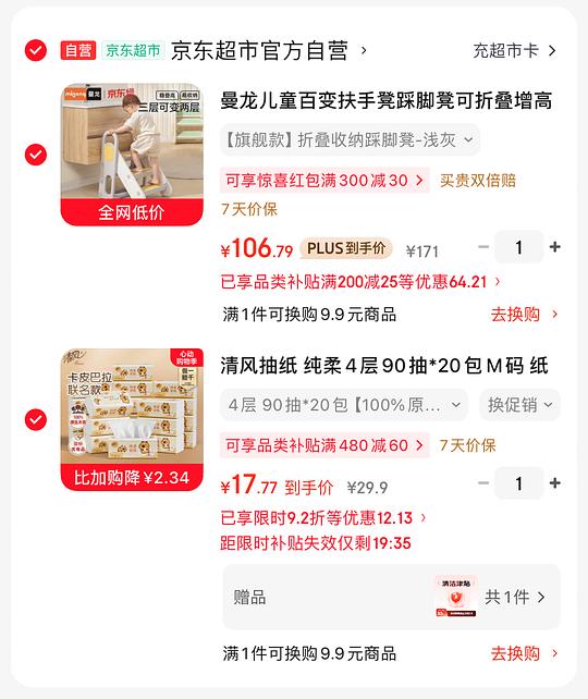 清风卡皮巴卡m码抽纸12块💰20包 清风卡皮巴卡m码抽纸12块💰20包