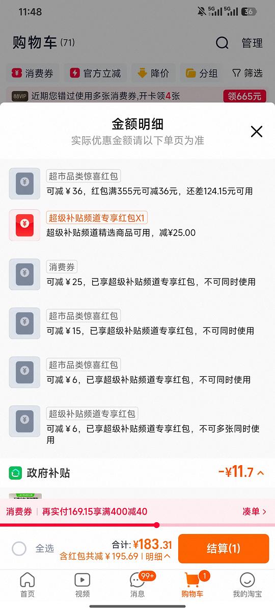 美的微波炉183元 美的微波炉183元