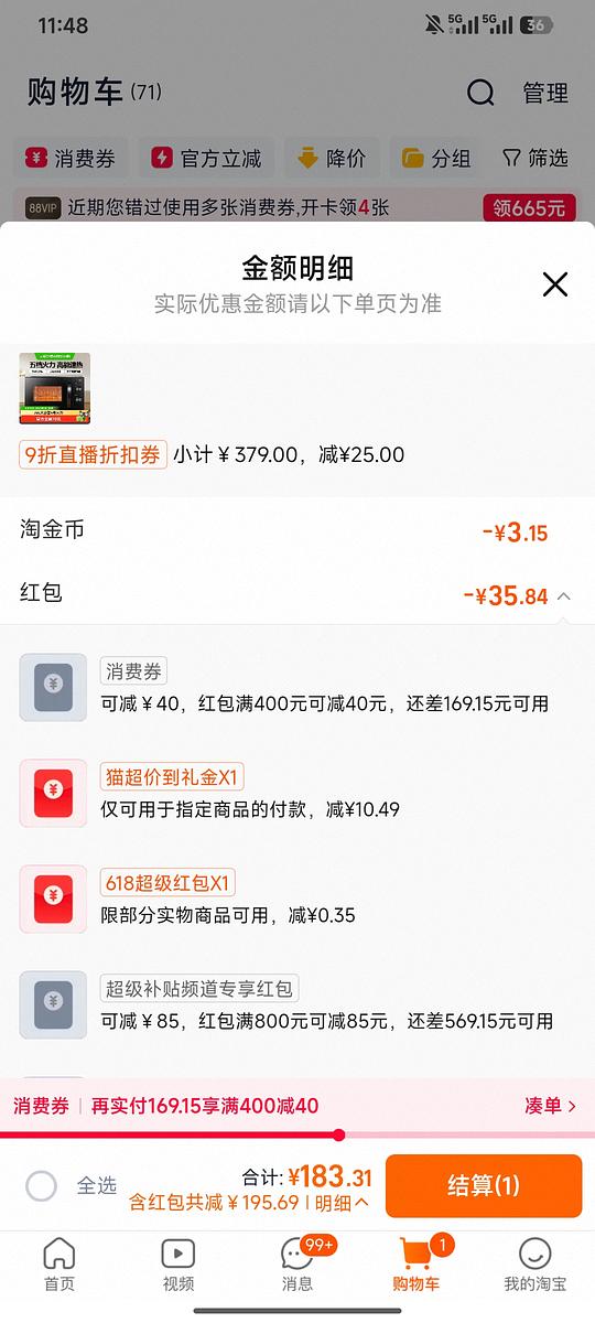 美的微波炉183元 美的微波炉183元
