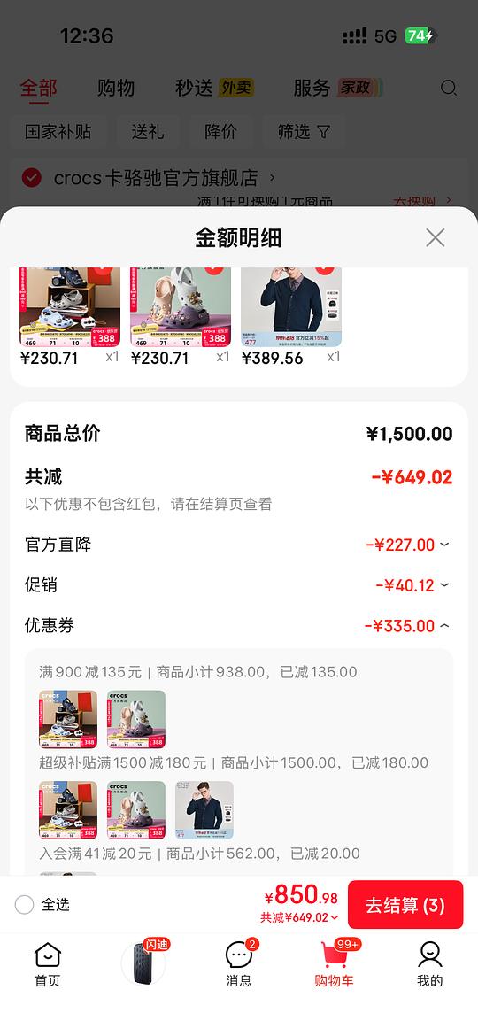 🐶crocs经典款刚需价231 🐶crocs经典款刚需价231
