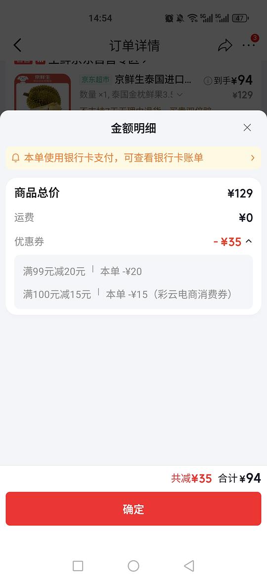 🐶东榴莲车回94元3.5-4.5斤 🐶东榴莲车回94元3.5-4.5斤