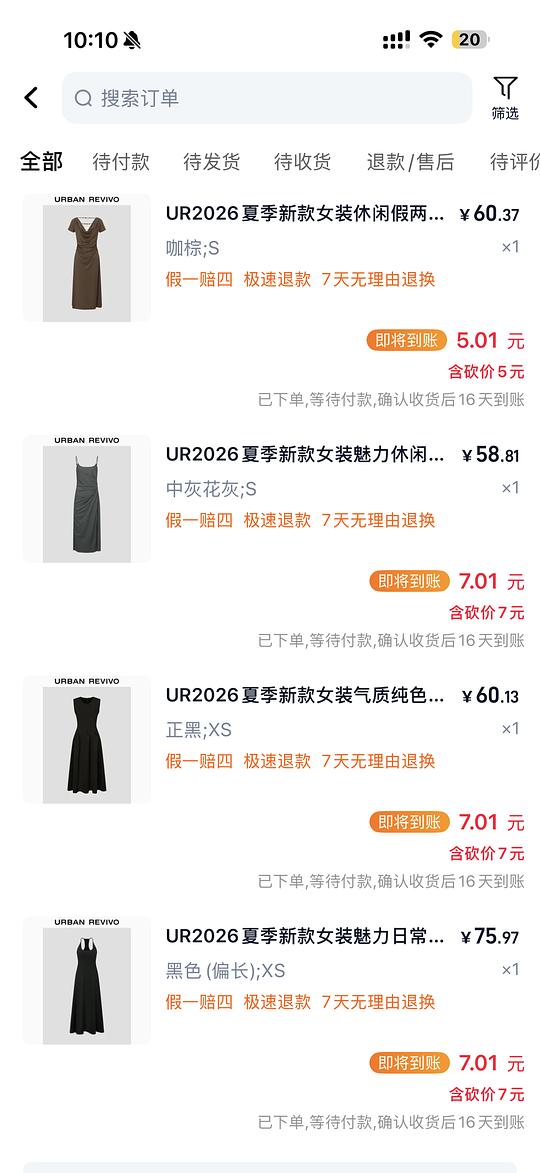 2折超好价买ur漂亮裙子! 2折超好价买ur漂亮裙子!